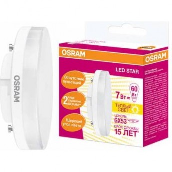 Лампа светодиодная LED OSRAM STAR GX53 8W/840 8Вт 4000К GX53 800лм 220-240В 110град.